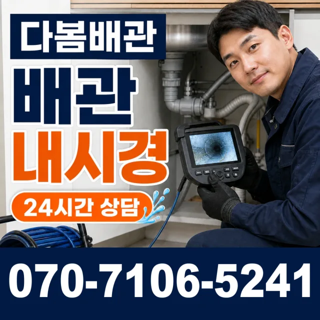 전남광주 해남군 화산면 탄동길 싱크대수전교체 상담 이미지 3