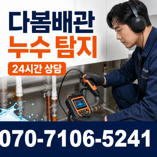 전남광주 해남군 화산면 탄동길 싱크대수전교체 상담 이미지 5